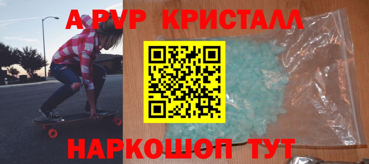 APVP Соль  APVP  Альфа ПВП СК  где продают наркотики  Вход с VPN  Новочебоксарск 