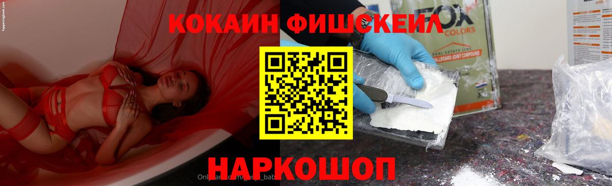 КОКАИН 97% Новочебоксарск