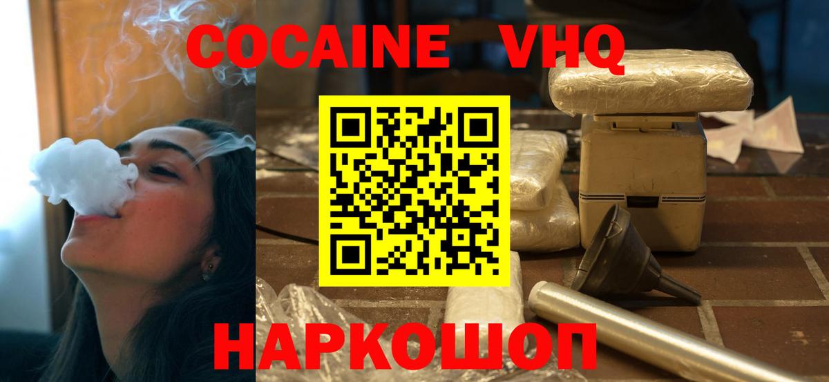 КОКАИН Боливия  Вход с VPN  Cocaine 97%  Новочебоксарск 