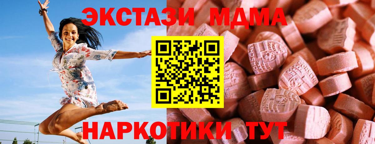 ЭКСТАЗИ 250 мг Новочебоксарск