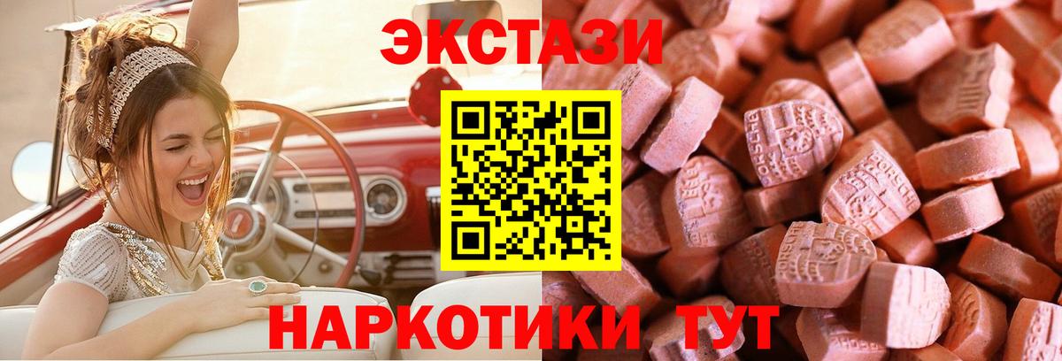 Ecstasy MDMA  Ecstasy 250 мг  Ecstasy  площадка состав  Новочебоксарск  Вход с VPN 