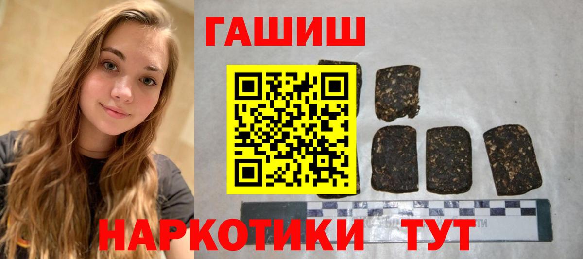 ГАШ гашик  Вход с VPN  ГАШ  Новочебоксарск  ГАШИШ Изолятор 
