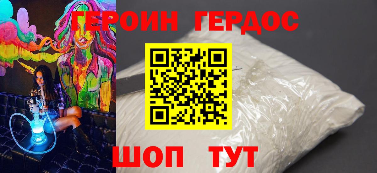 Новочебоксарск  Героин VHQ  Вход с VPN 