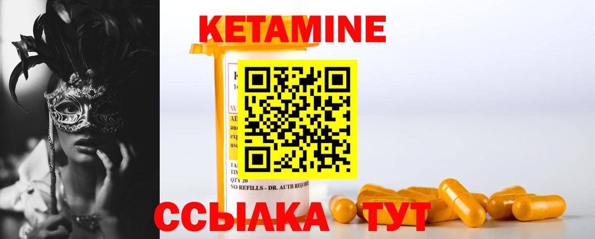 КЕТАМИН VHQ  Вход с VPN  Кетамин VHQ  сайты даркнета телеграм  Новочебоксарск 