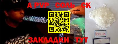 apvp Волгодонск