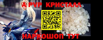 apvp Волгодонск