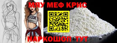 меф VHQ Волжский