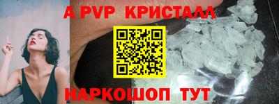apvp Волгодонск