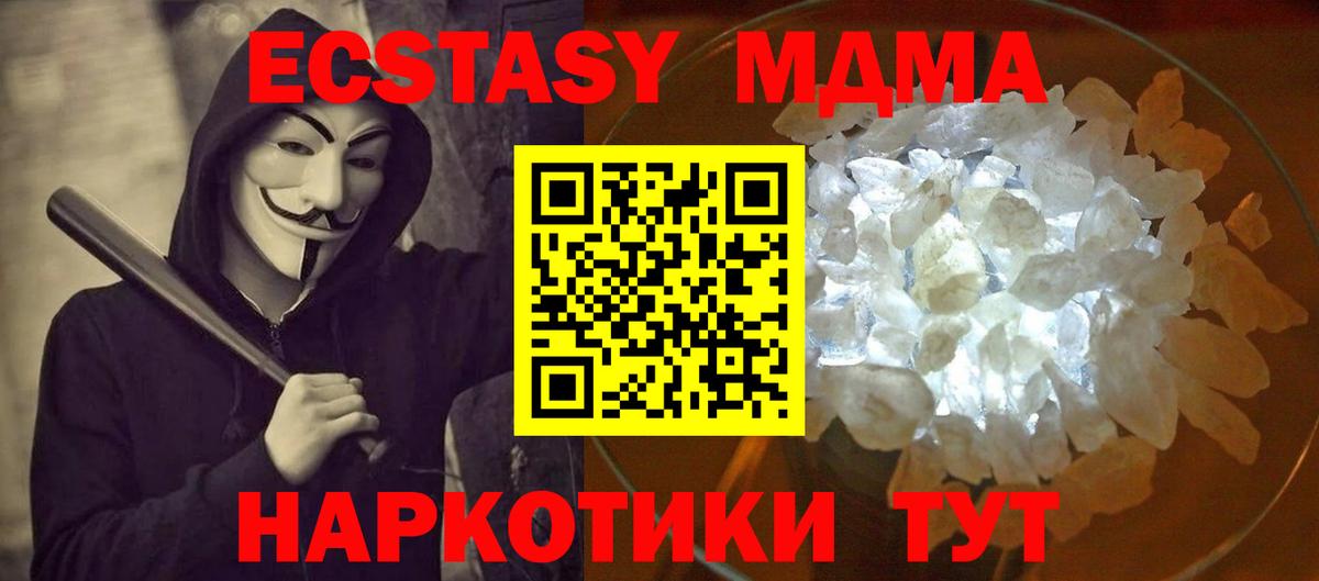 МДМА crystal  MDMA VHQ  Вход с VPN  Новочебоксарск 