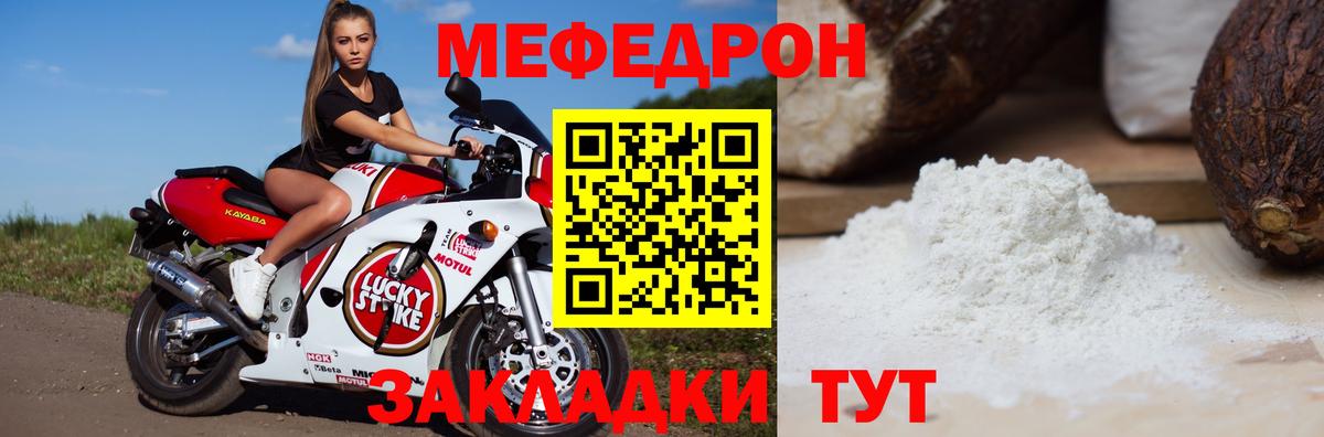 Меф мука  Мефедрон  Новочебоксарск  МЯУ-МЯУ  Вход с VPN 