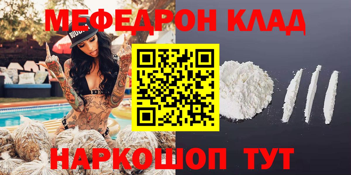 Мефедрон кристаллы Новочебоксарск