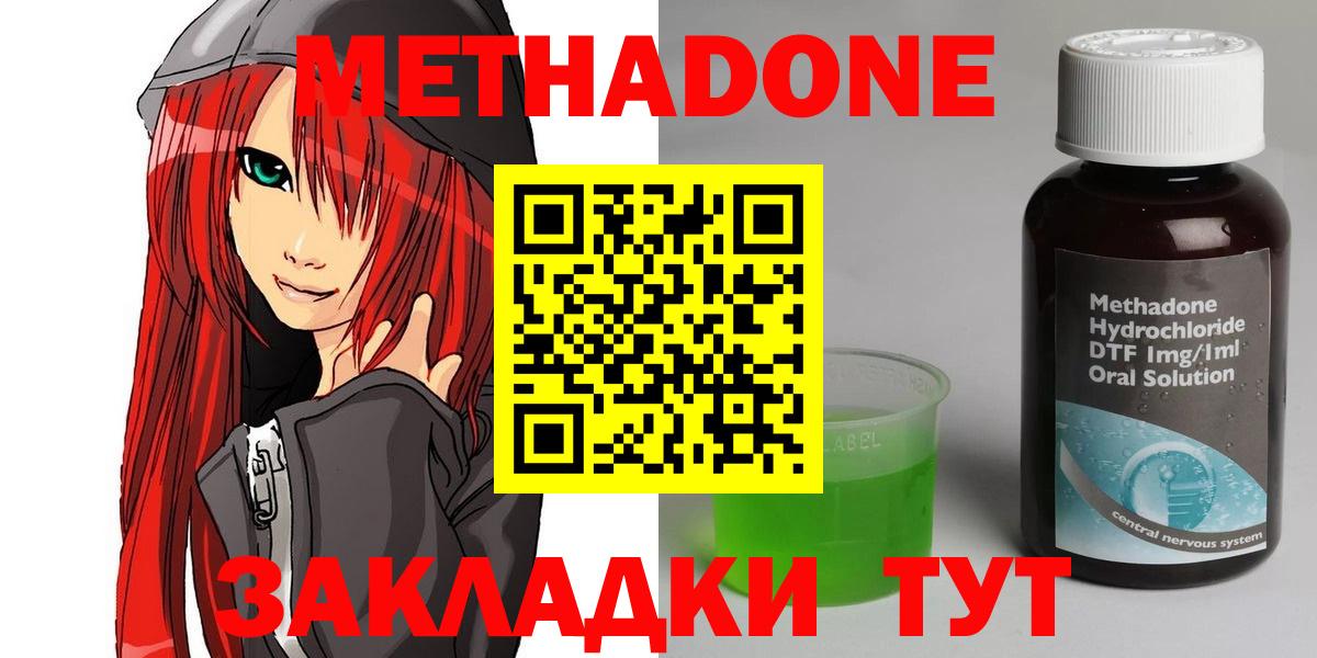МЕТАДОН белоснежный Новочебоксарск