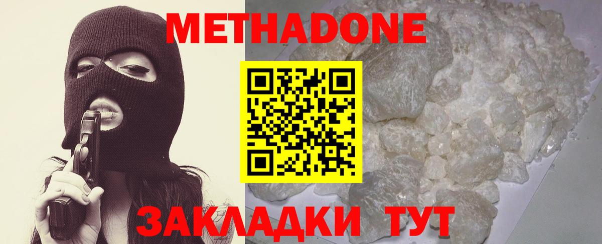 МЕТАДОН белоснежный  Вход с VPN  МЕТАДОН methadone  Новочебоксарск 