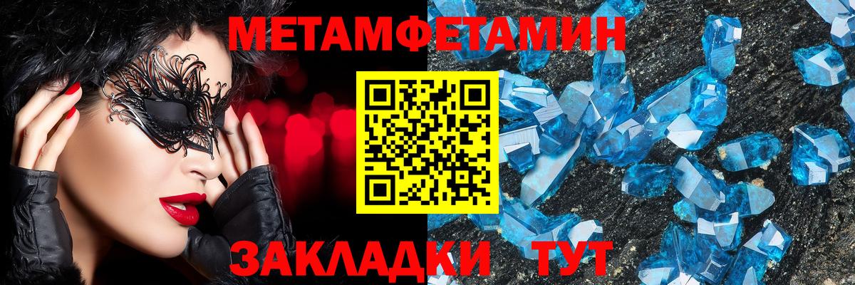 Новочебоксарск  Первитин мет  Вход с VPN 